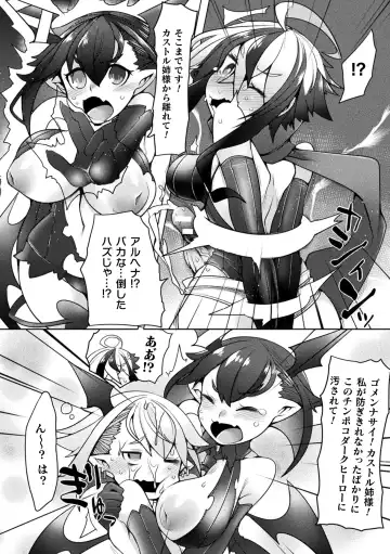 [Niwakaame] Futa Les Dis-communication Fhentai - Page 52