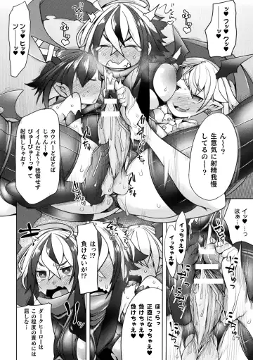 [Niwakaame] Futa Les Dis-communication Fhentai - Page 54