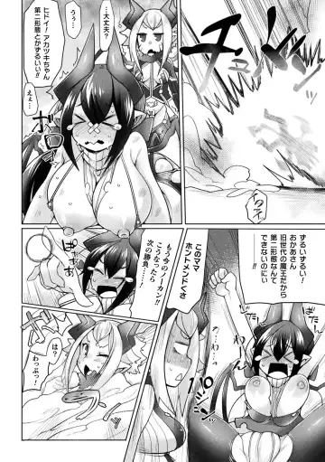 [Niwakaame] Futa Les Dis-communication Fhentai - Page 6