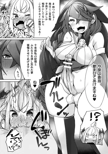 [Niwakaame] Futa Les Dis-communication Fhentai - Page 94