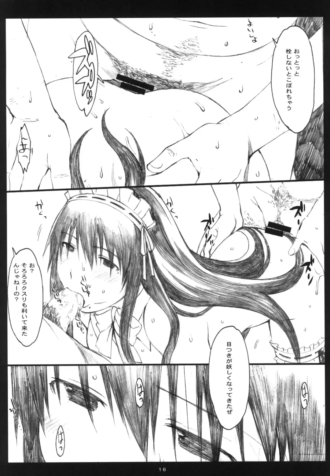 [Arai Kei] Oono Shiki #5 Fhentai - Page 15