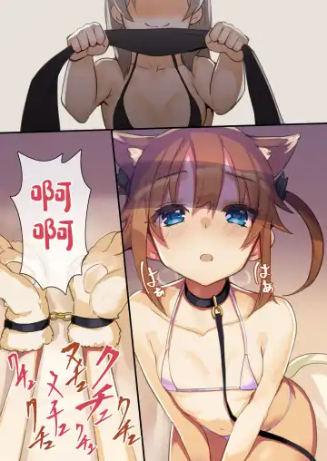 [Minutati] Mikejarashi Fhentai - Page 11