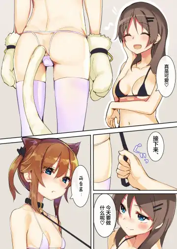 [Minutati] Mikejarashi Fhentai - Page 3