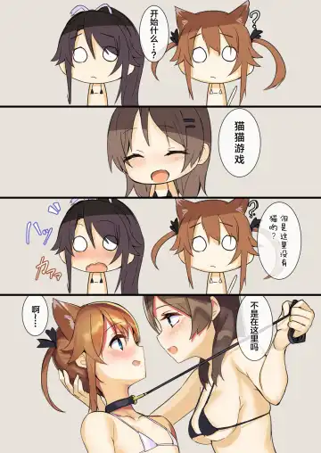 [Minutati] Mikejarashi Fhentai - Page 5