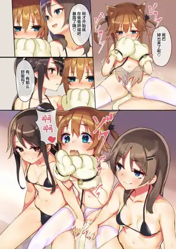 [Minutati] Mikejarashi Fhentai - Page 7