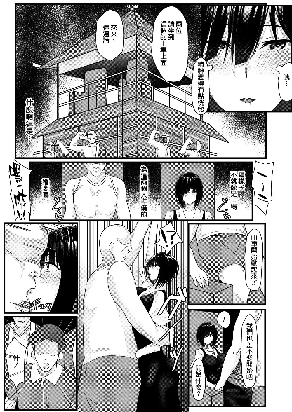 Netori Matsuri Fhentai - Page 20