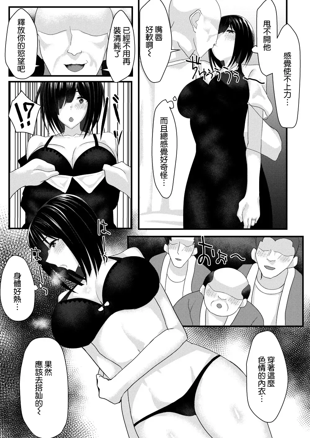 Netori Matsuri Fhentai - Page 21
