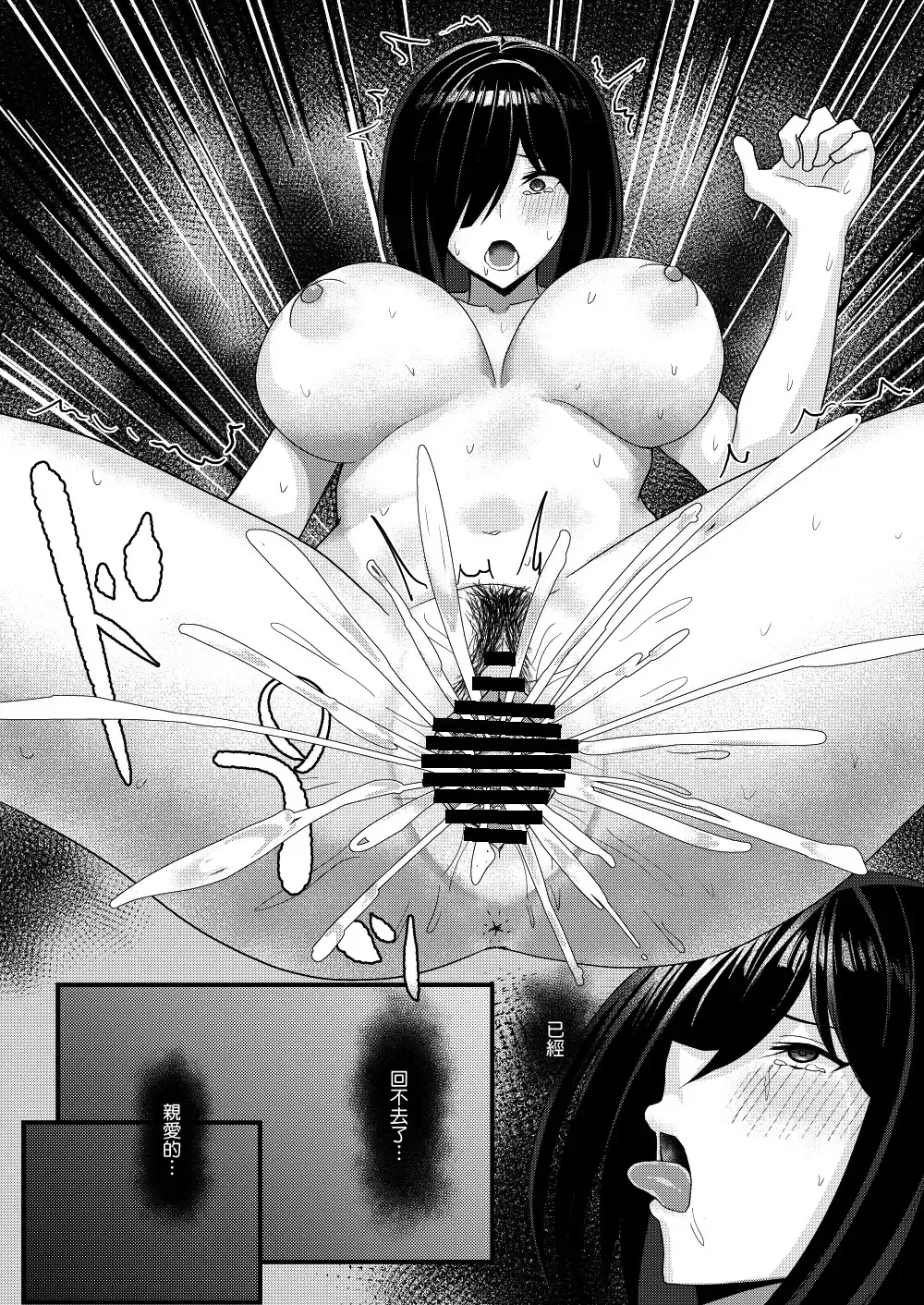 Netori Matsuri Fhentai - Page 55