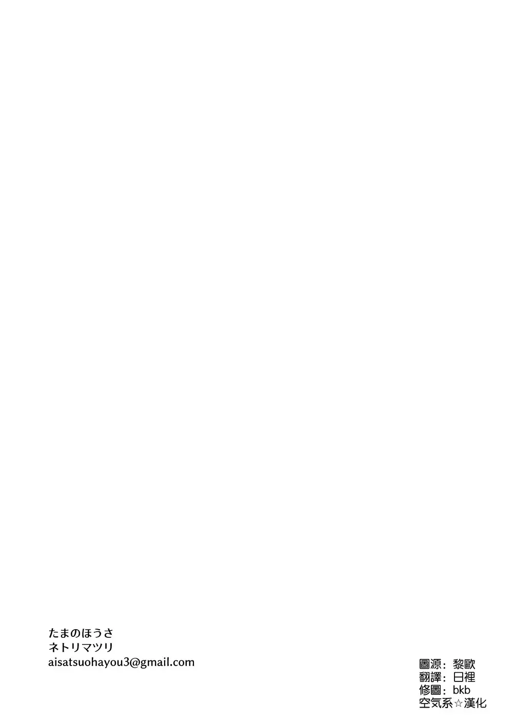 Netori Matsuri Fhentai - Page 60