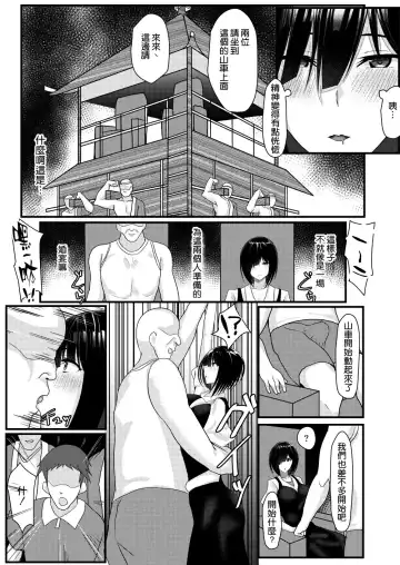 Netori Matsuri Fhentai - Page 20