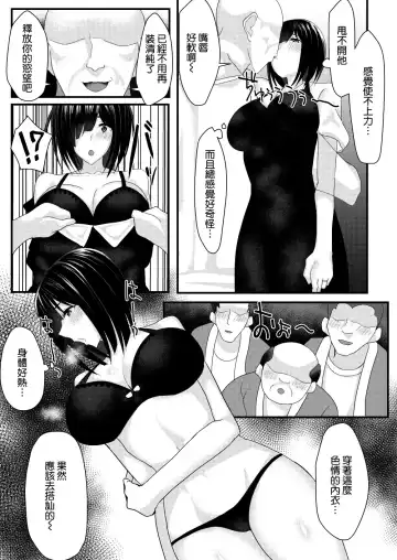 Netori Matsuri Fhentai - Page 21