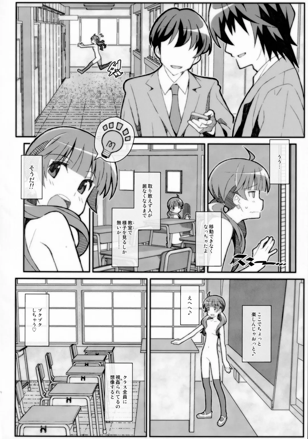 [Frunbell] TYPE-56 Fhentai - Page 11