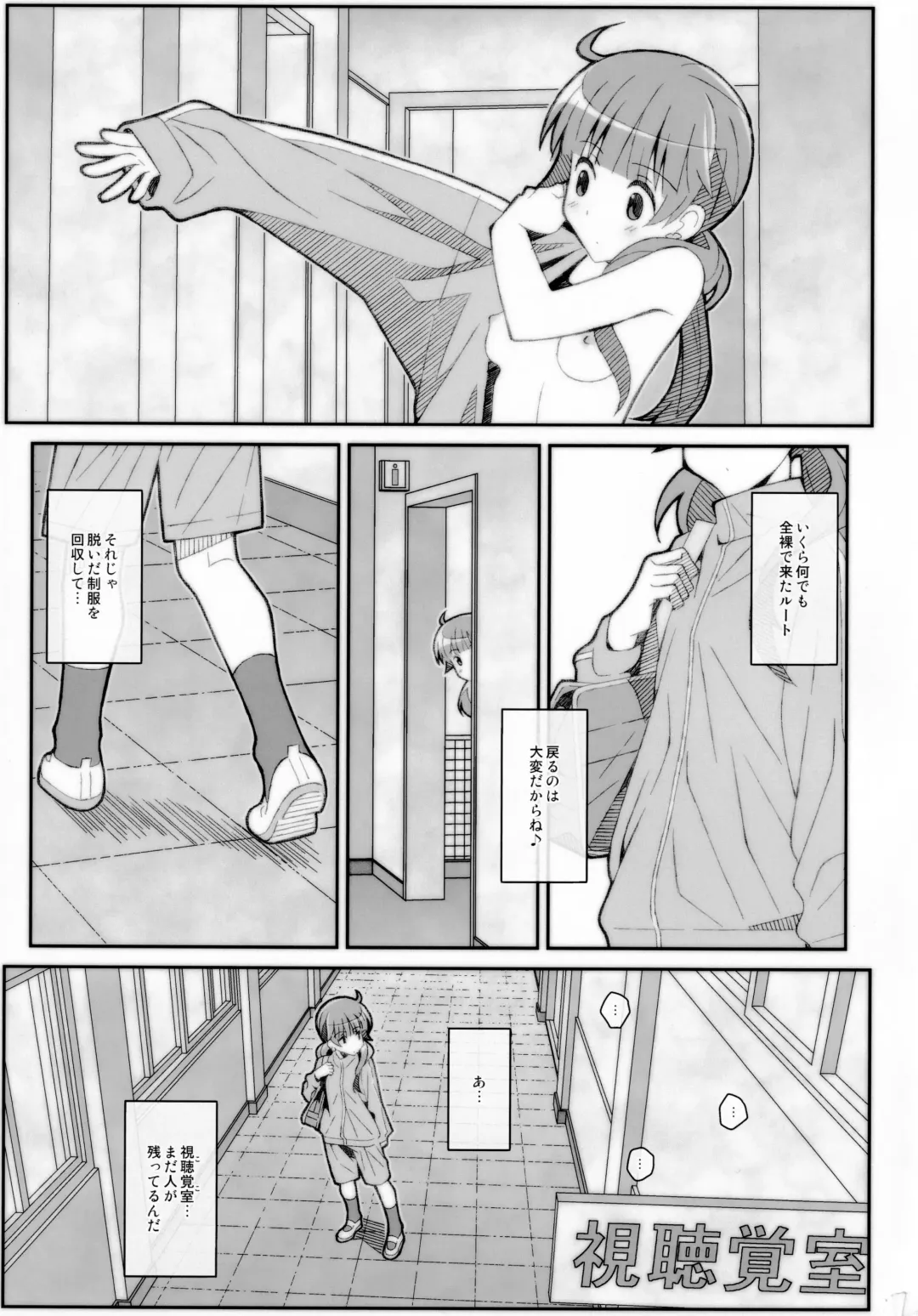 [Frunbell] TYPE-56 Fhentai - Page 16