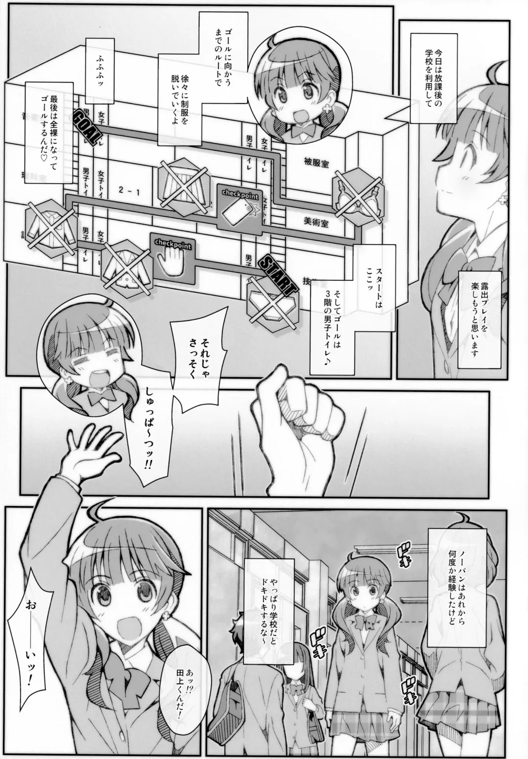 [Frunbell] TYPE-56 Fhentai - Page 4