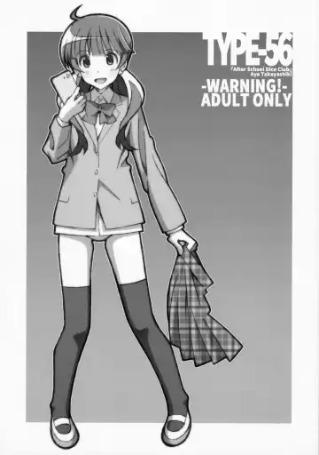 Read [Frunbell] TYPE-56 - Fhentai