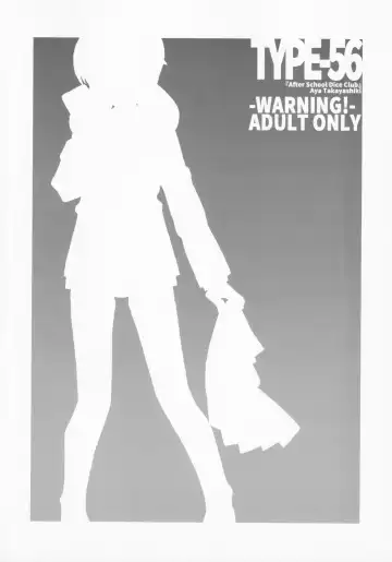 [Frunbell] TYPE-56 Fhentai - Page 18