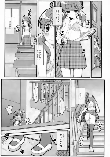 [Frunbell] TYPE-56 Fhentai - Page 8