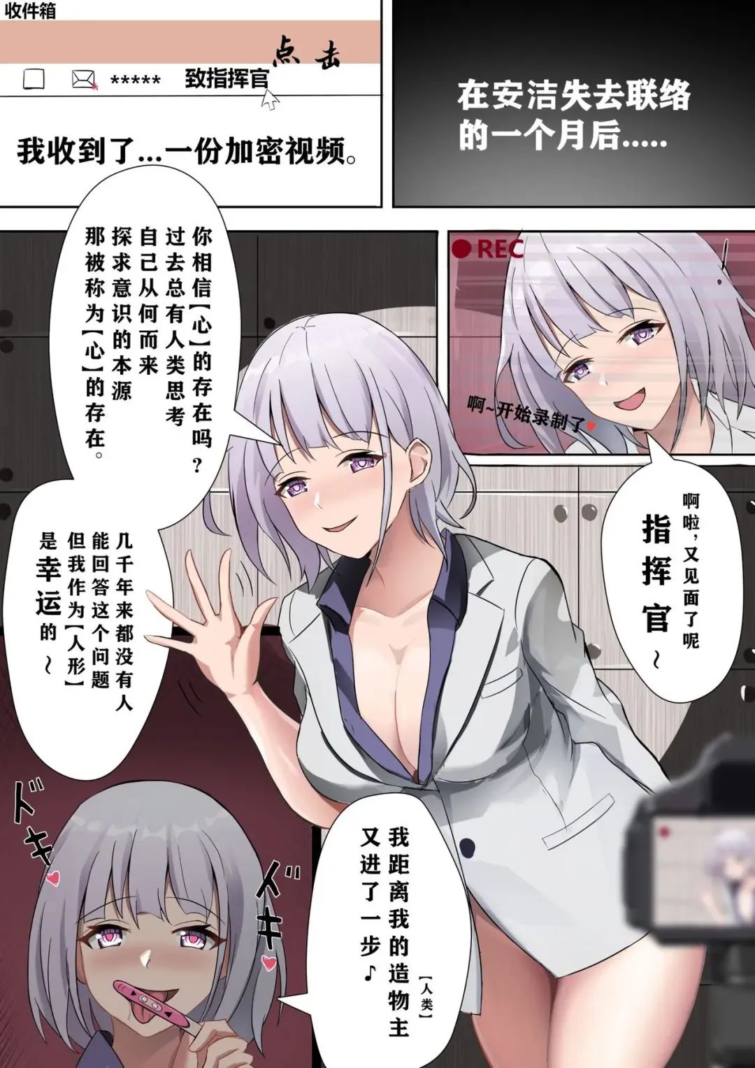 [Saya] 人間で、おもしろいでしょう♡ Fhentai - Page 1