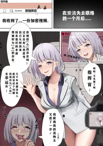 Read [Saya] 人間で、おもしろいでしょう♡ - Fhentai