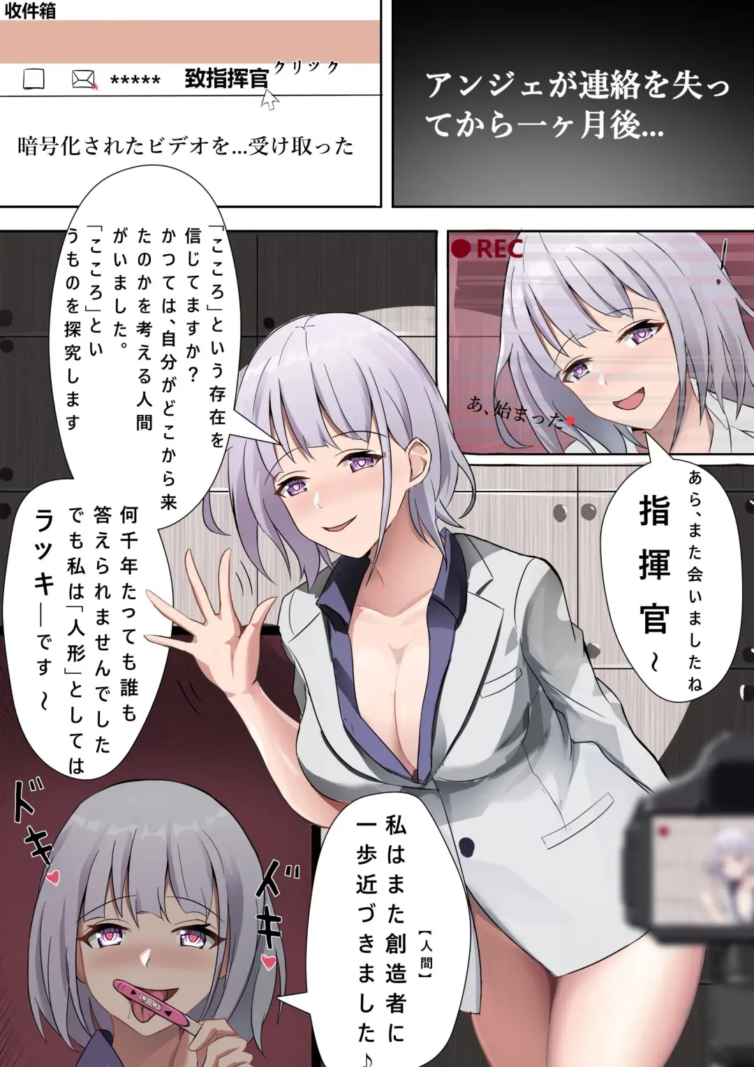 [Saya] 人間で、おもしろいでしょう♡ Fhentai - Page 1