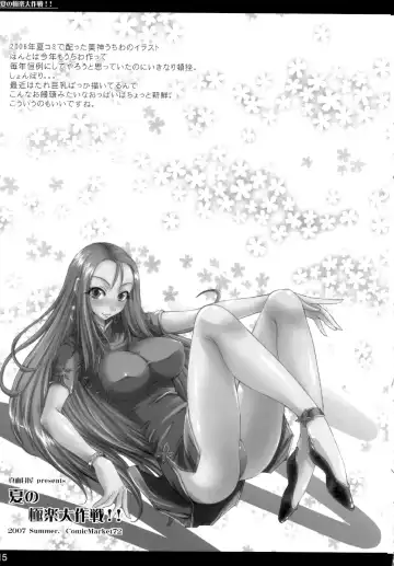 [Isao] Natsu no Gokuraku Daisakusen!! | Grand Summertime Strategy!! Fhentai - Page 15