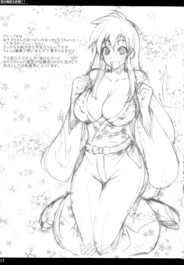 [Isao] Natsu no Gokuraku Daisakusen!! | Grand Summertime Strategy!! Fhentai - Page 17