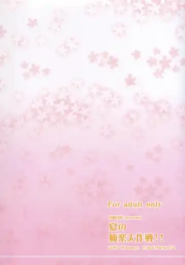 [Isao] Natsu no Gokuraku Daisakusen!! | Grand Summertime Strategy!! Fhentai - Page 2