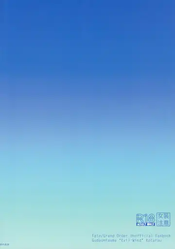 [Toitoi] Natsu no Kotou de Futarikiri Fhentai - Page 32