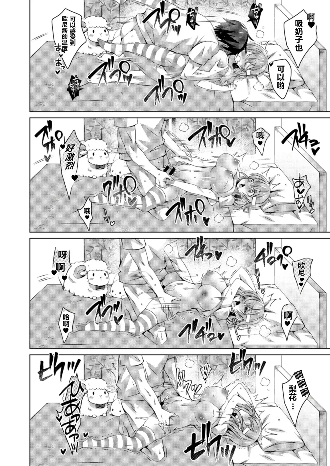[Vanilla] Teiten Kansoku-Imōto no koto sukinanode heya ni kamera o shikakete mita Fhentai - Page 7