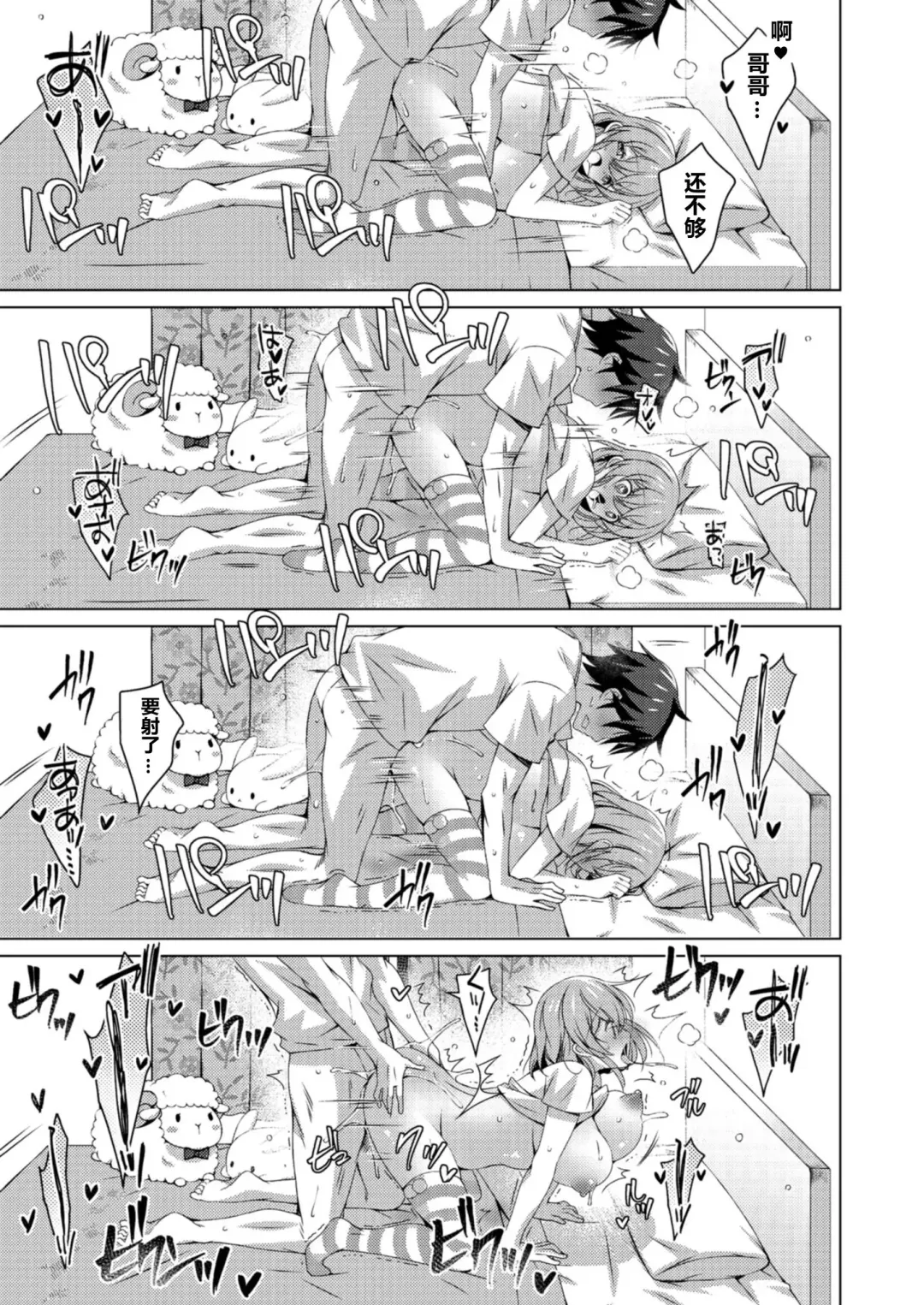 [Vanilla] Teiten Kansoku-Imōto no koto sukinanode heya ni kamera o shikakete mita Fhentai - Page 8