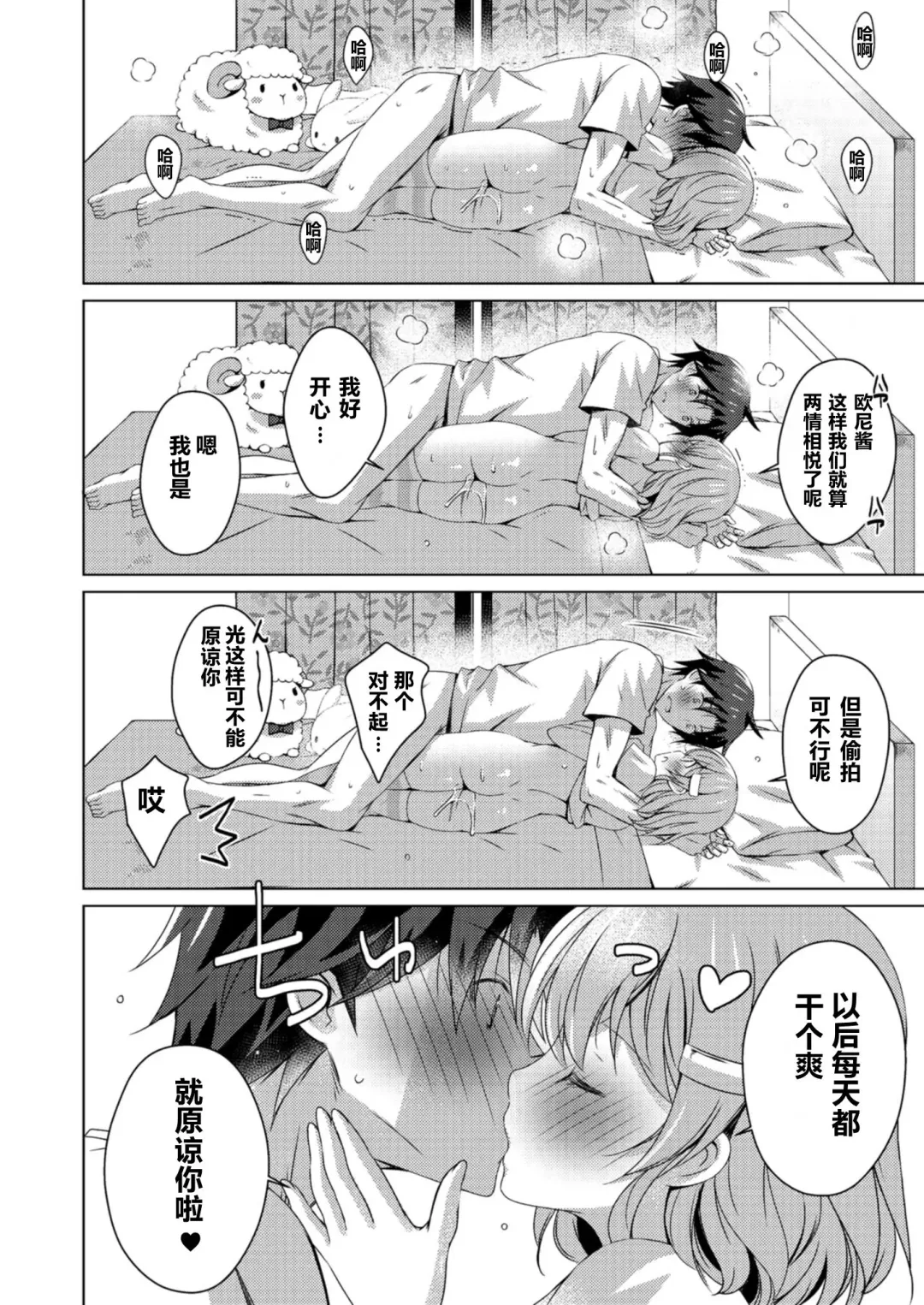 [Vanilla] Teiten Kansoku-Imōto no koto sukinanode heya ni kamera o shikakete mita Fhentai - Page 9