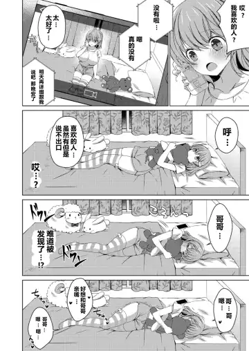 [Vanilla] Teiten Kansoku-Imōto no koto sukinanode heya ni kamera o shikakete mita Fhentai - Page 2