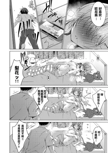 [Vanilla] Teiten Kansoku-Imōto no koto sukinanode heya ni kamera o shikakete mita Fhentai - Page 4