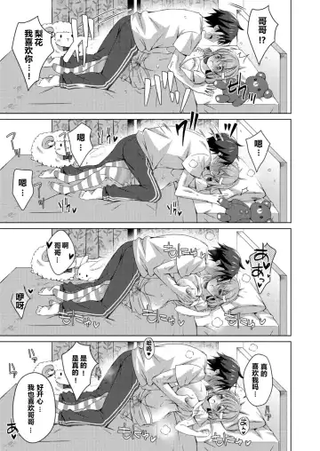 [Vanilla] Teiten Kansoku-Imōto no koto sukinanode heya ni kamera o shikakete mita Fhentai - Page 5