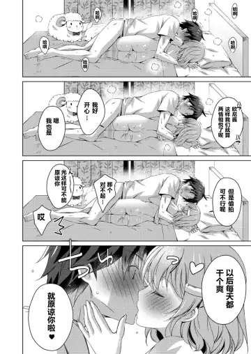 [Vanilla] Teiten Kansoku-Imōto no koto sukinanode heya ni kamera o shikakete mita Fhentai - Page 9