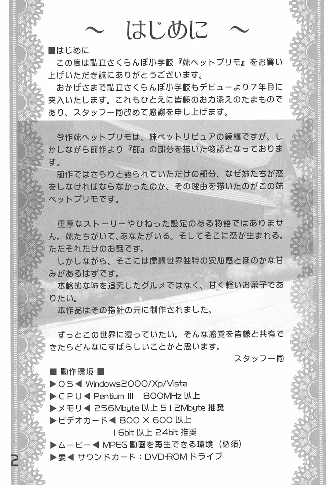 [Misooden] Imouto Pet ~premo~ Fhentai - Page 4