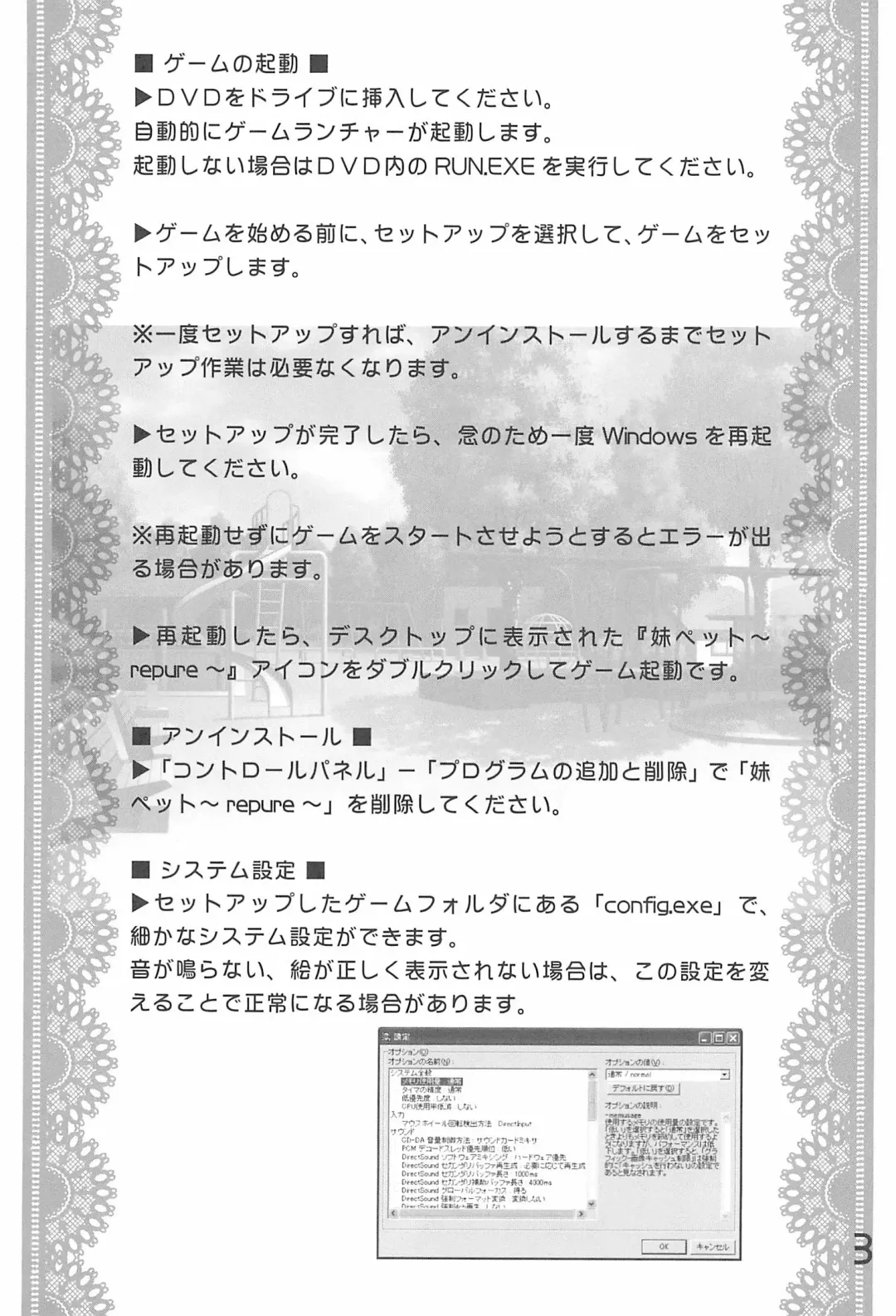 [Misooden] Imouto Pet ~premo~ Fhentai - Page 5