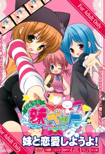 Read [Misooden] Imouto Pet ~premo~ - Fhentai