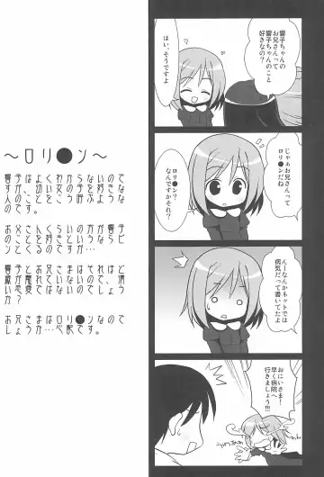 [Misooden] Imouto Pet ~premo~ Fhentai - Page 15