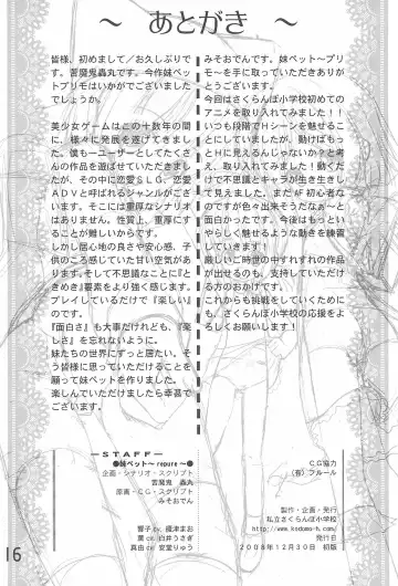 [Misooden] Imouto Pet ~premo~ Fhentai - Page 18