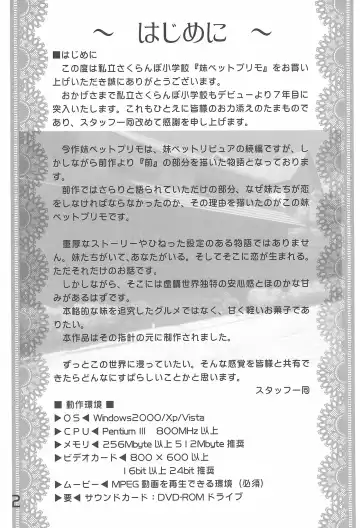 [Misooden] Imouto Pet ~premo~ Fhentai - Page 4