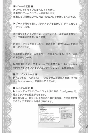 [Misooden] Imouto Pet ~premo~ Fhentai - Page 5