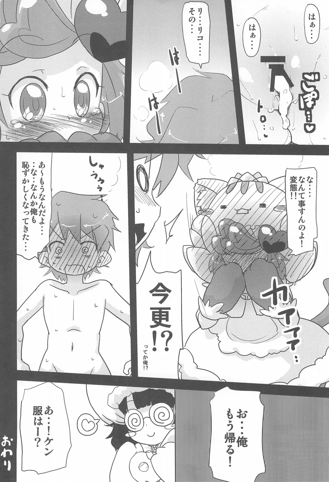 [Shunne] Nekogurumix Fhentai - Page 16