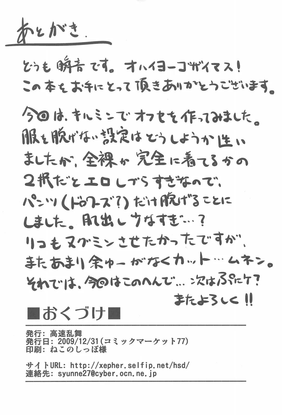 [Shunne] Nekogurumix Fhentai - Page 18