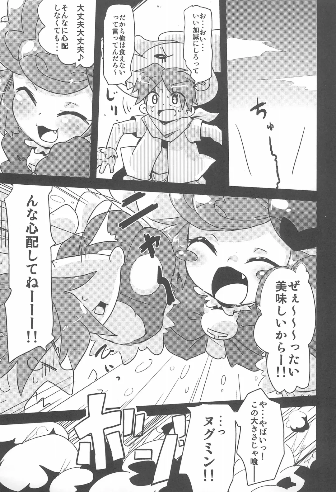 [Shunne] Nekogurumix Fhentai - Page 3