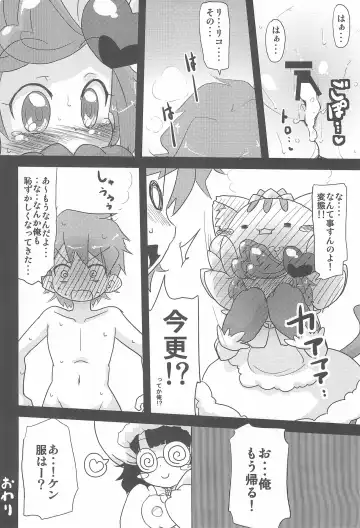 [Shunne] Nekogurumix Fhentai - Page 16