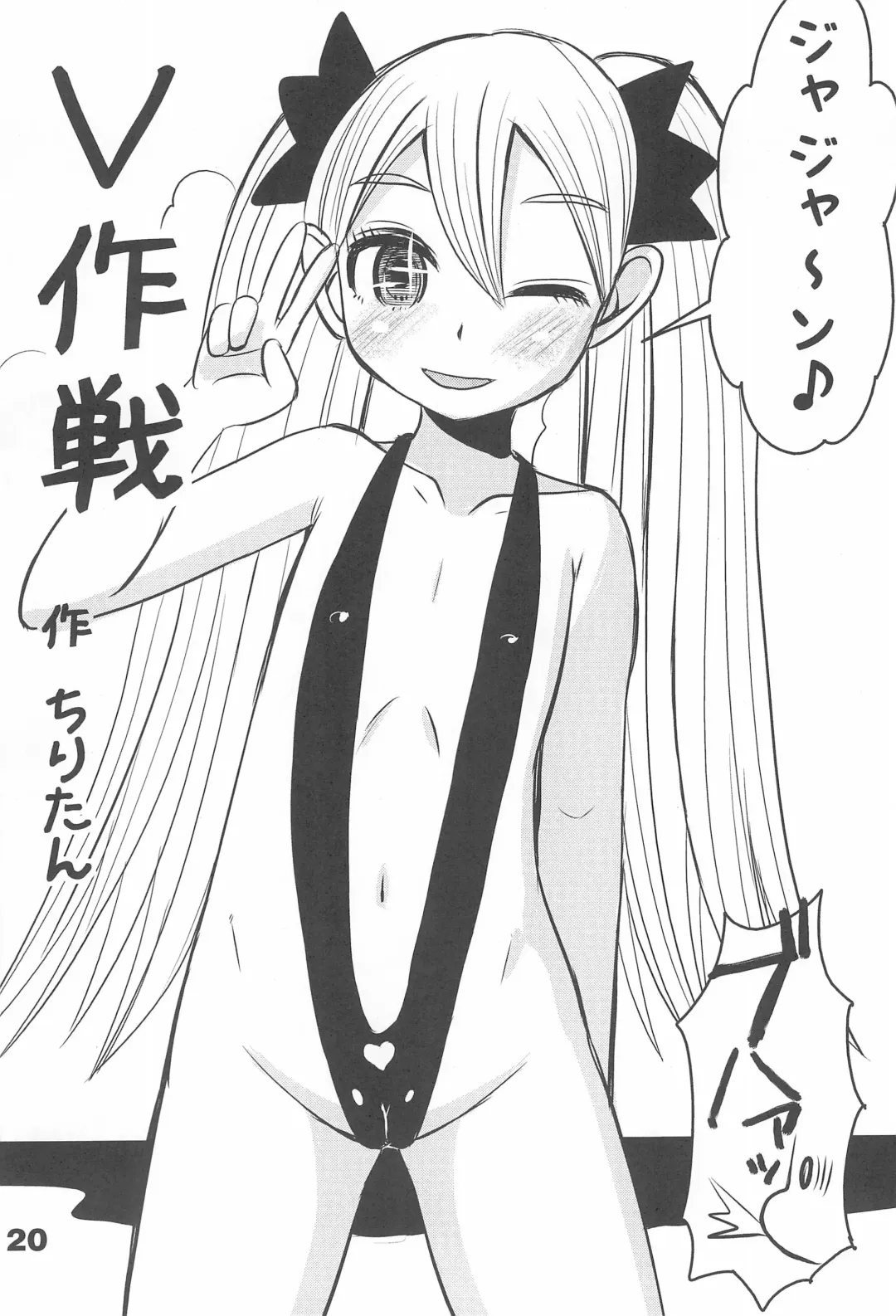 [Chilitan - Eb110ss - R-koga] Kimi to Natsuyasumi Fhentai - Page 22