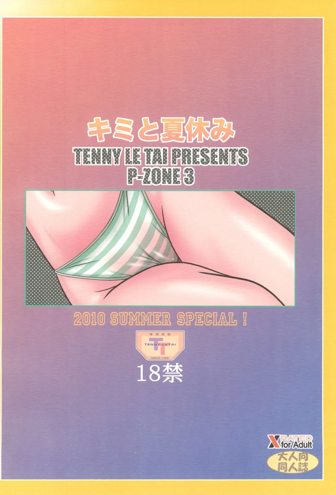 [Chilitan - Eb110ss - R-koga] Kimi to Natsuyasumi Fhentai - Page 30