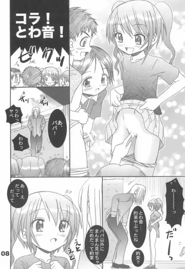 [Chilitan - Eb110ss - R-koga] Kimi to Natsuyasumi Fhentai - Page 10
