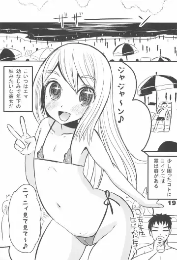 [Chilitan - Eb110ss - R-koga] Kimi to Natsuyasumi Fhentai - Page 21